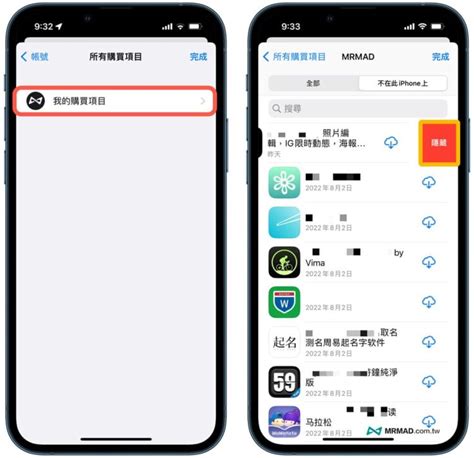 藏手機方法|iPhone隱藏App技巧，教你5 招讓iOS App 從桌面消失